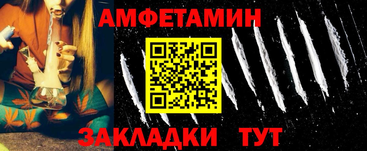 АМФЕТАМИН 97% Сердобск