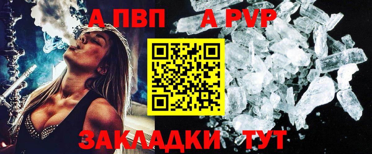 Alpha PVP СК КРИС Сердобск