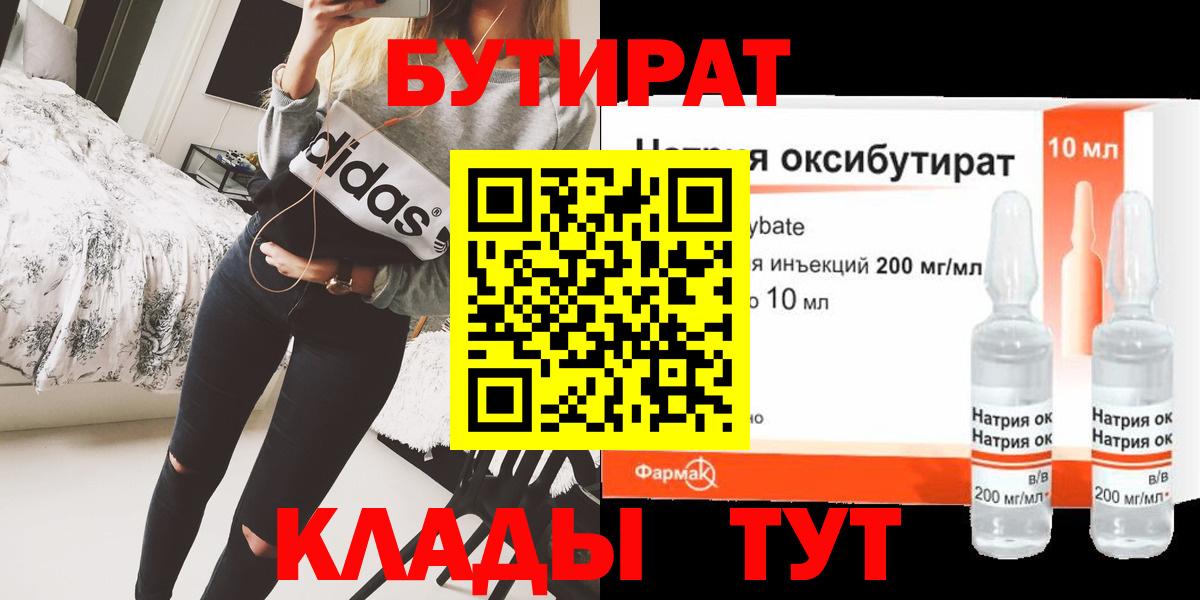 Сердобск  БУТИРАТ оксана  Вход с VPN 