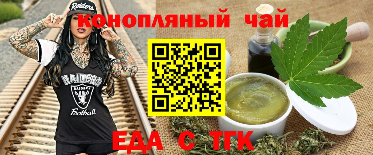 Cannafood конопля Сердобск