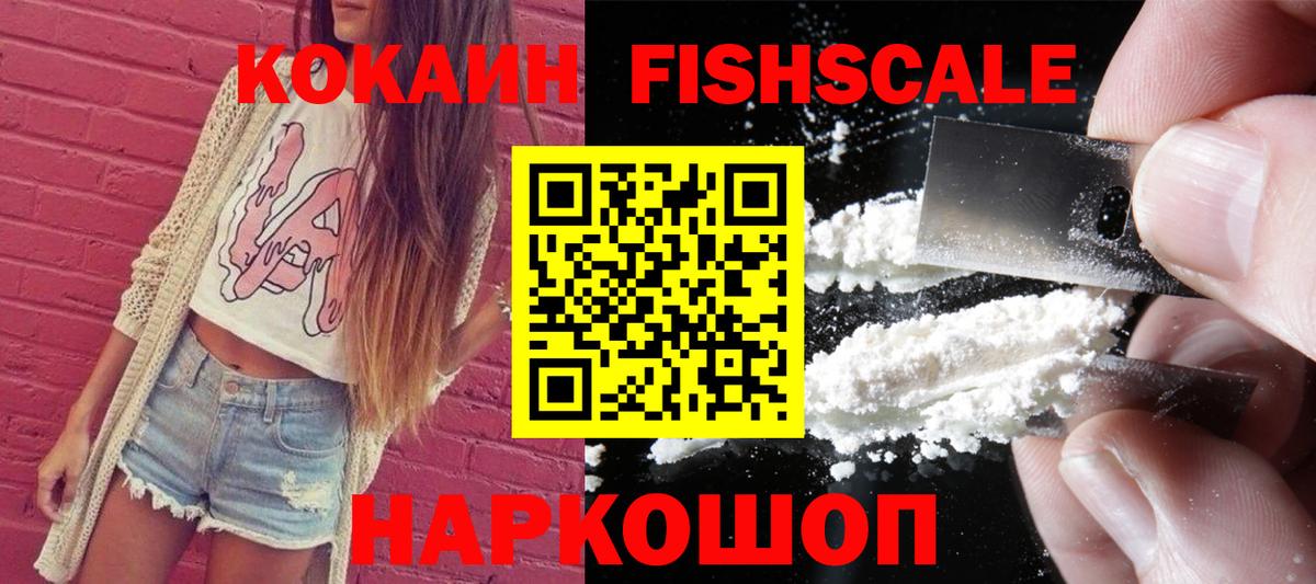 Cocaine Перу  Вход с VPN  Сердобск 