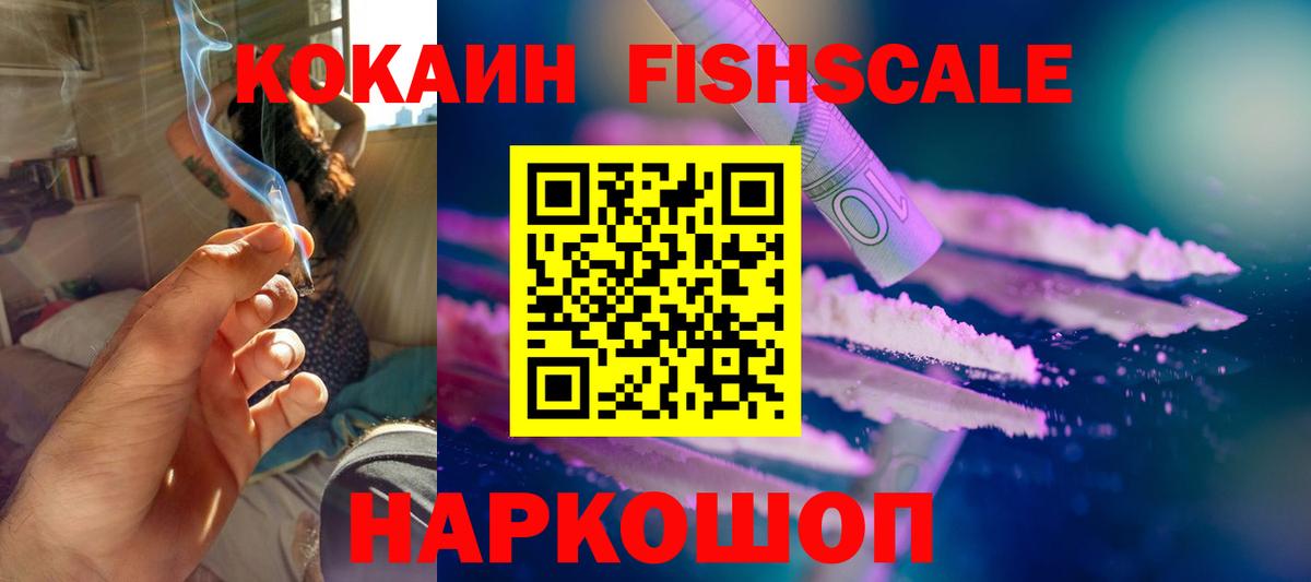 COCAIN 98% Сердобск