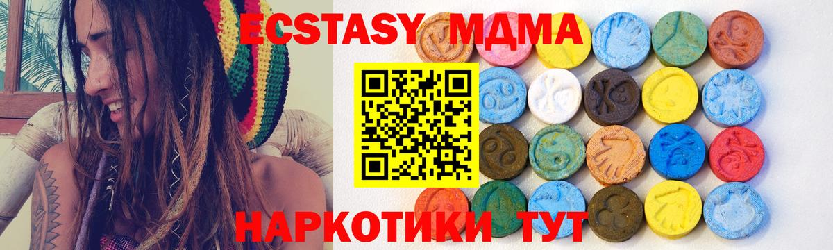 Ecstasy  Экстази 280мг  Вход с VPN  Сердобск  Ecstasy 300 mg 