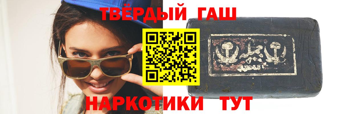купить закладку  ГАШ  Гашиш гашик  Сердобск  Вход с VPN  ГАШ hashish 