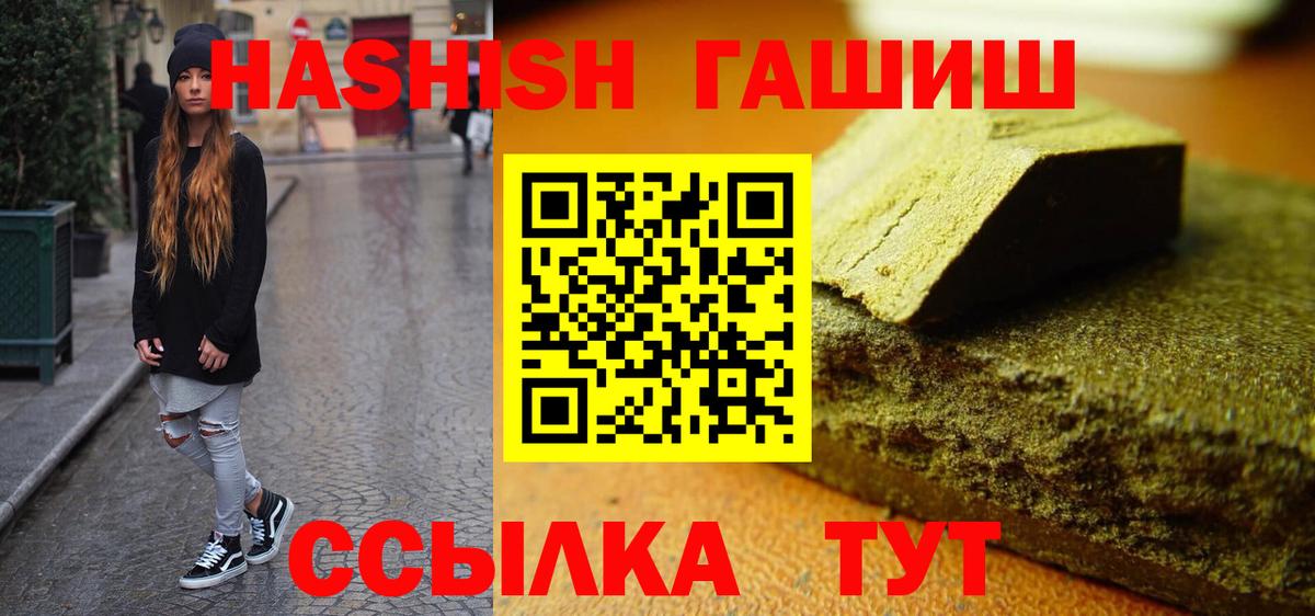 ГАШИШ hashish Сердобск