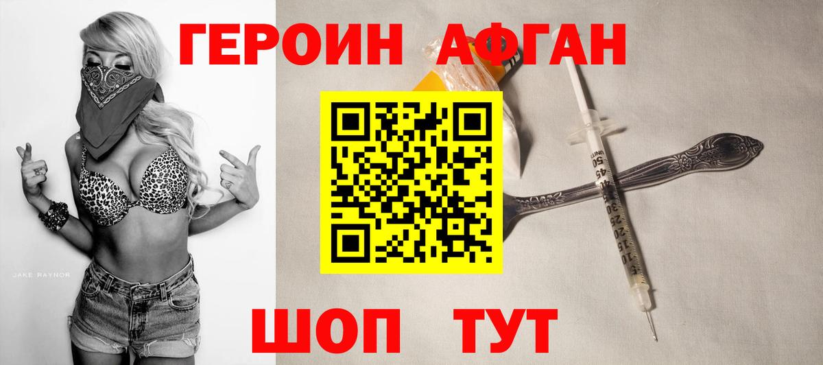 ГЕРОИН герыч Сердобск