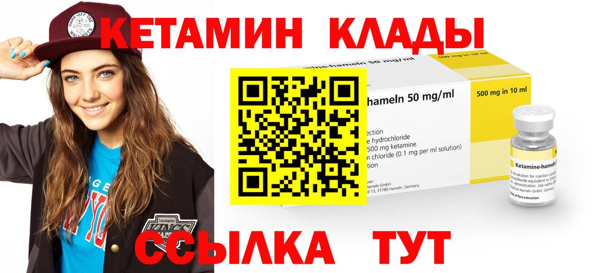 Кетамин ketamine  Вход с VPN  КЕТАМИН VHQ  Сердобск 