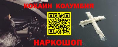 кокаин перу Рязань