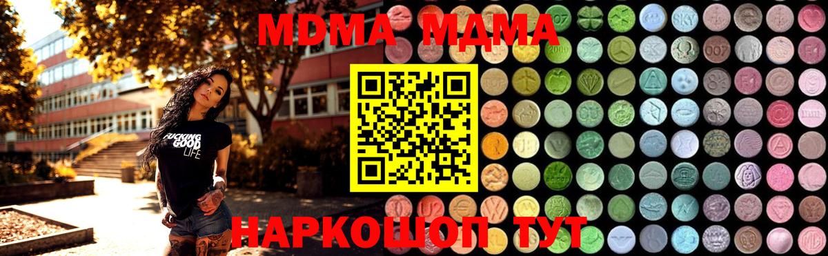 MDMA Molly  MDMA VHQ  Вход с VPN  Сердобск 