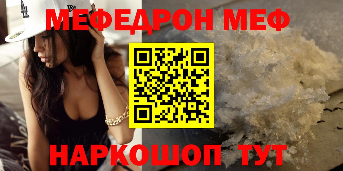Меф мука Сердобск