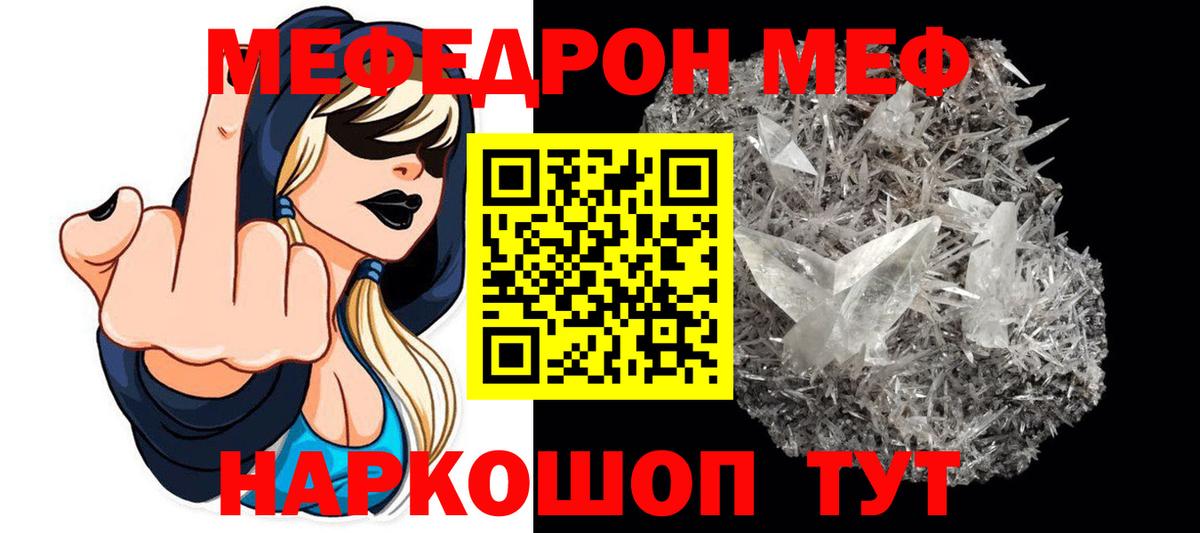 МЕФ мука  Меф  Сердобск  Вход с VPN  ссылка на мегу как войти  Меф 
