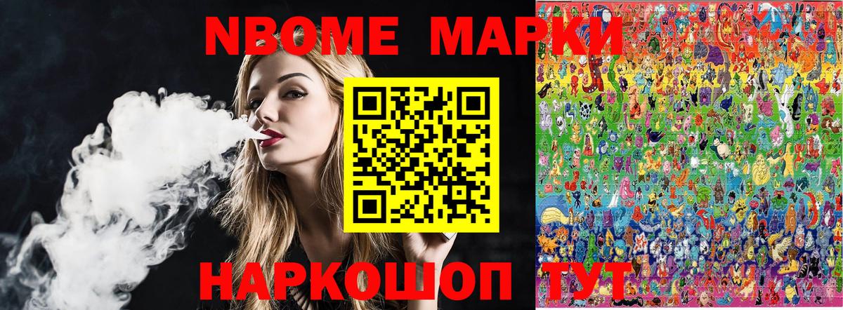 Наркотические марки 1500мкг  Вход с VPN  Наркотические марки 1500мкг  Сердобск 