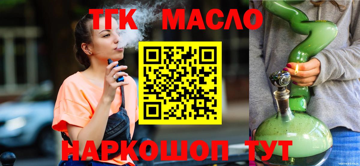 Дистиллят ТГК гашишное масло Сердобск