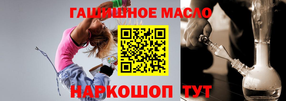 Дистиллят ТГК жижа  Дистиллят ТГК гашишное масло  Сердобск  Вход с VPN 